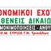 Εσύ… εμείς… όλοι…