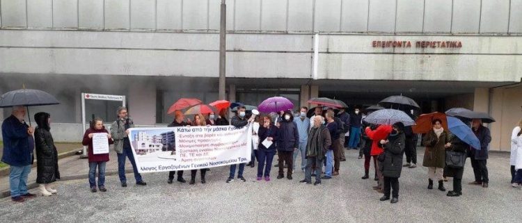 Μαχητική παράσταση διαμαρτυρίας πραγματοποιήθηκε από  Υγειονομικούς του Γ. Νοσοκομείου Τρικάλων