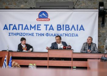 «Το βιβλίο μας κάνει καλύτερους ανθρώπους» – Μια εκδήλωση της ΟΛΥΜΠΟΣ στο Μακρυχώρι