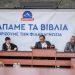 «Το βιβλίο μας κάνει καλύτερους ανθρώπους» – Μια εκδήλωση της ΟΛΥΜΠΟΣ στο Μακρυχώρι