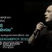 Εγκαινιάζεται η «Γωνιά Μητροπάνου» στα Τρίκαλα