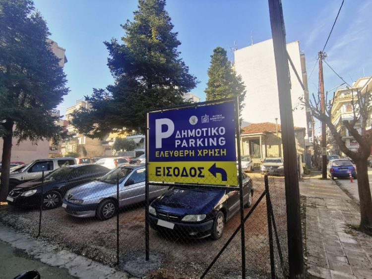  Ακόμη ένας δωρεάν χώρος στάθμευσης στα Τρίκαλα