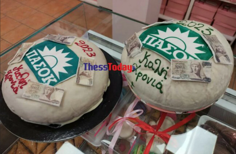Θραύση κάνουν οι βασιλόπιτες ΠΑΣΟΚ με φλουρί… πεντοχίλιαρο