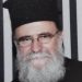 Απεβίωσε ο π. Νικόλαος Βαΐου