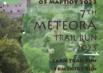 7ος Μετεωρίτικος Δρόμος: Trail run στη σκιά των Μετεωρίτικων βράχων