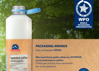 Παγκόσμια διάκριση για το επιλεγμένο γάλα ΟΛΥΜΠΟΣ
