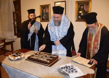 Κοπή αγιοβασιλόπιτας Χορωδίας Ενηλίκων Ιεράς Μητροπόλεως Τρίκκης, Γαρδικίου και Πύλης