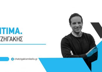 «Έντιμα». Το προεκλογικό σύνθημα Χατζηγάκη ενόψει εκλογών