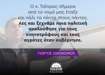 Ο Γ. Οικονόμου «αποδομεί» τον Τσίπρα