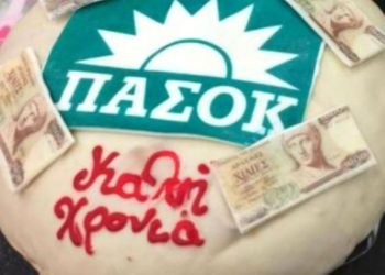 Το ΠΑΣΟΚ κόβει την πίτα