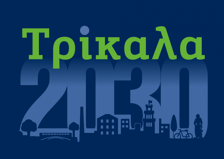 Συνέδριο για τη βιώσιμη πόλη του μέλλοντος