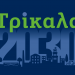 Συνέδριο για τη βιώσιμη πόλη του μέλλοντος