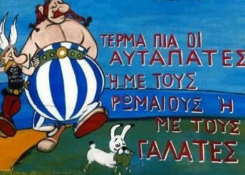 «Προεκλογικά παρασκήνια»