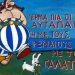 «Προεκλογικά παρασκήνια»