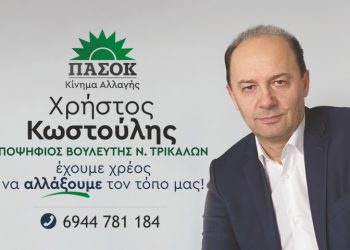 Δίνουμε ψήφο στο ΠΑΣΟΚ-Κίνημα Αλλαγής για να χτίσουμε την Ελλάδα της εμπιστοσύνης και της Αξιοπρέπειας!!!