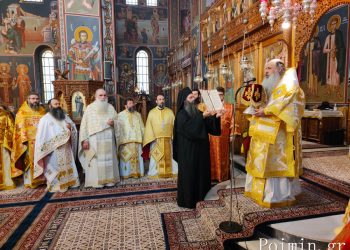 Ο εορτασμός των Ονομαστηρίων του Μητροπολίτου Σταγών και Μετεώρων Θεοκλήτου