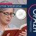 Επιτέλους! Η οφθαλμολογική κλινική ΟΡΑΣΗ  έχει την λύση στην πρεσβυωπία!