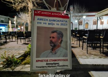 Τραμπούκοι και βάνδαλοι εξαφάνισαν ή κακοποίησαν stands