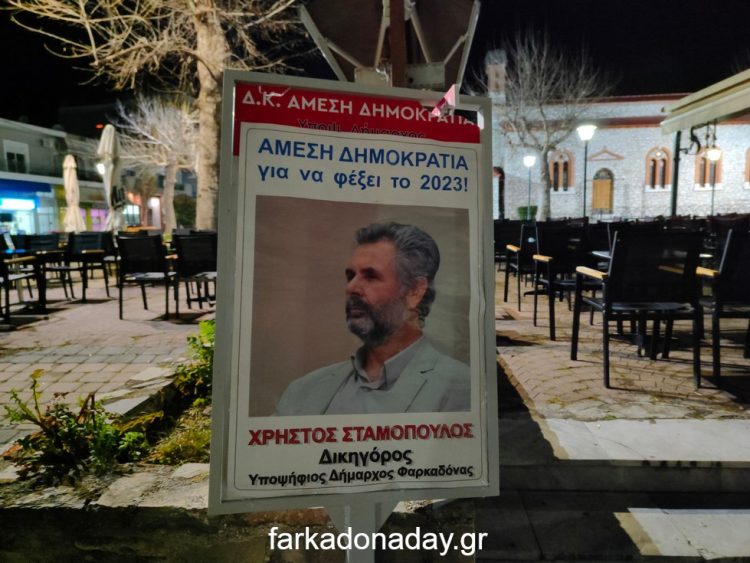 Τραμπούκοι και βάνδαλοι εξαφάνισαν ή κακοποίησαν stands