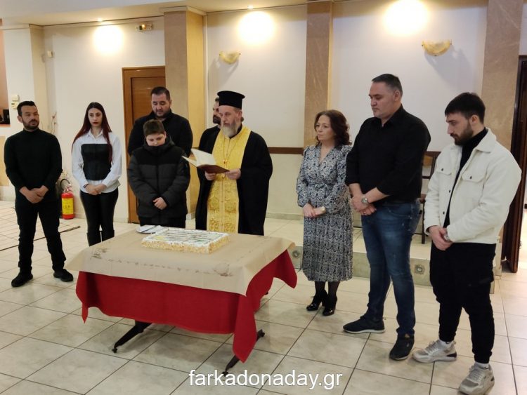 Έκοψε την πίτα του ο Βλαχόφωνος Πολιτιστικός Σύλλογος Περιφέρειας Φαρκαδόνας