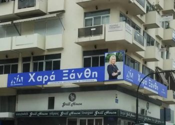 Η ανατροπή έρχεται…