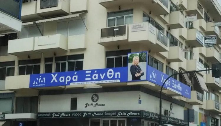 Η ανατροπή έρχεται…