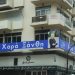 Η ανατροπή έρχεται…