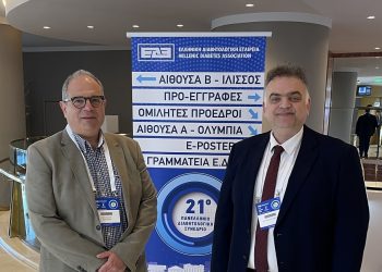 Διέπρεψαν Μπουρδάκης – Κουτσονάσιος στο 21ο  Πανελλήνιο Διαβητολογικό Συνέδριο  στην Αθήνα