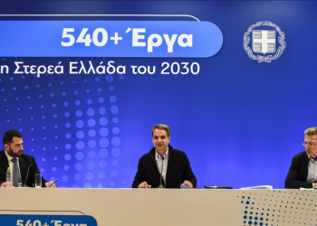 Μητσοτάκης: Πρόγραμμα 540 έργων με προϋπολογισμό 4,2 δισ. για τη Στερεά Ελλάδα