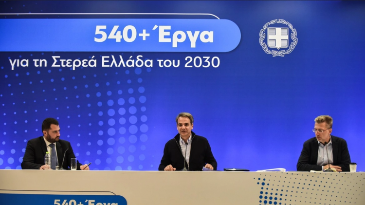 Μητσοτάκης: Πρόγραμμα 540 έργων με προϋπολογισμό 4,2 δισ. για τη Στερεά Ελλάδα