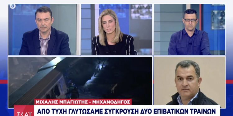 Σοκαριστική μαρτυρία Μ. Μπαγιώτη: Για 20 λεπτά καθυστέρησης  γλυτώσαμε σύγκρουση δύο επιβατικών τραίνων