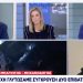 Σοκαριστική μαρτυρία Μ. Μπαγιώτη: Για 20 λεπτά καθυστέρησης  γλυτώσαμε σύγκρουση δύο επιβατικών τραίνων