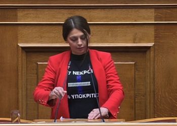 Βουλή: Σόου από Απατζίδη του ΜέΡΑ25 – Εμφανίστηκε με μπλούζα που έγραφε «57 νεκροί, 156 υποκριτές»