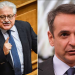 Θέμα παραίτησης Μητσοτάκη θέτει ο βουλευτής της ΝΔ Κώστας Τζαβάρας!