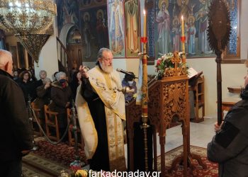 Η Γ’ Στάση των Χαιρετισμών της Υπεραγίας Θεοτόκου στην Φαρκαδόνα