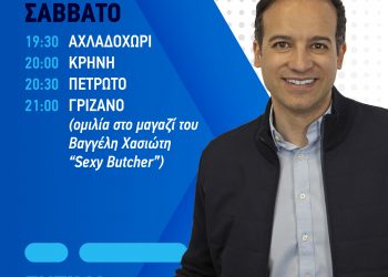 Πρόγραμμα επισκέψεων του Μικέλη Χατζηγάκη σε χωριά του Δήμου Φαρκαδόνας