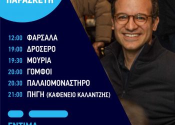 Το αυριανό πρόγραμμα επισκέψεων του Μικέλη Χατζηγάκη
