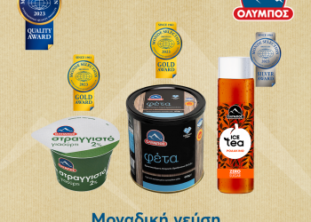 Διακρίσεις σε διεθνές επίπεδο για τρία προϊόντα ΟΛΥΜΠΟΣ