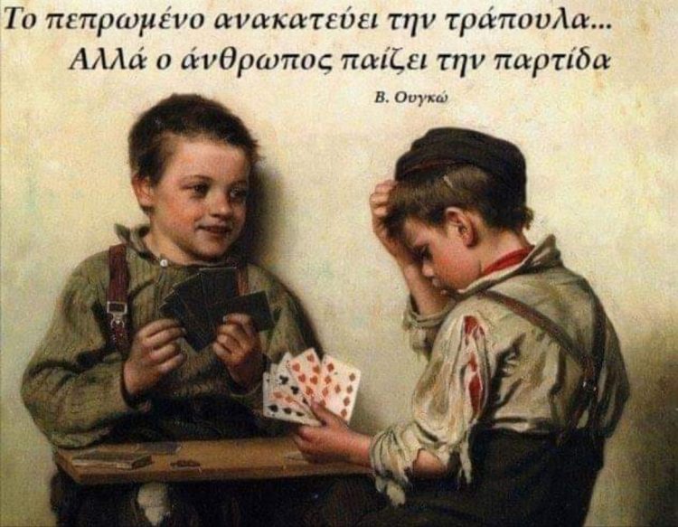 Λες και είμαστε οι ήρωες μιας ταινίας επιστημονικής φαντασίας με δυστοπικό σενάριο