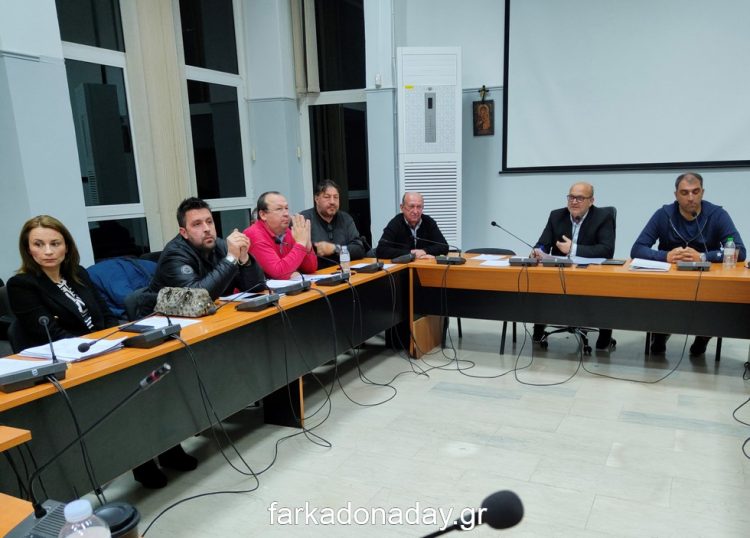 Χωρίς…. παρατράγουδα ολοκληρώθηκε το Δημοτικό Συμβούλιο του Δήμου Φαρκαδόνας