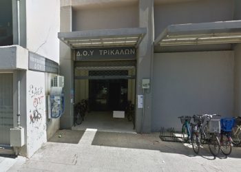 H νέα διοίκηση της Δ.Ο.Υ. Τρικάλων