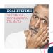 Ανεβασμένη χοληστερίνη: Τα σημάδια που φαίνονται στα μάτια