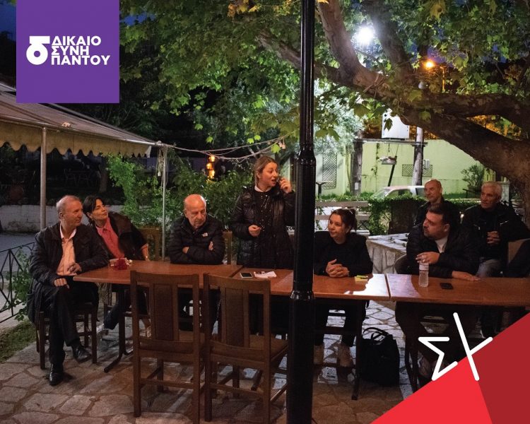 Οι υποψήφιοι βουλευτές του ΣΥΡΙΖΑ-ΠΣ Τρικάλων στο Δενδροχώρι στο Βαλτινό και στον Πλάτανο