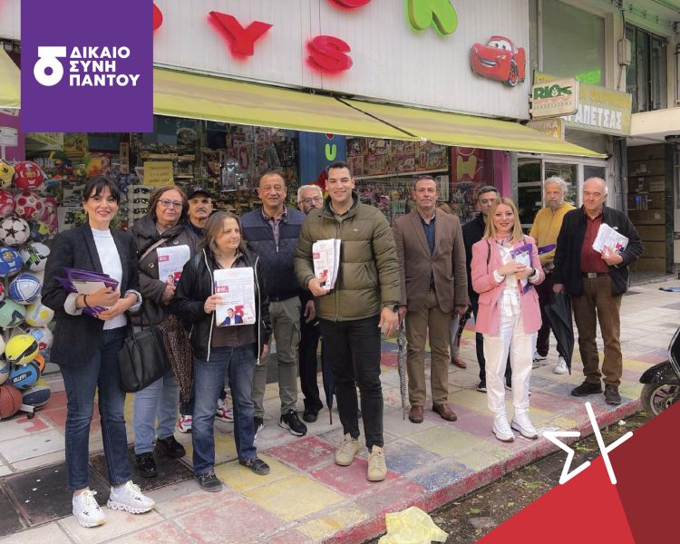 Οι υποψήφιοι βουλευτές του ΣΥΡΙΖΑ στα εμπορικά καταστήματα των Τρικάλων