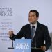 Δήλωση ΚΩΣΤΑ ΣΚΡΕΚΑ για τα εκλογικά αποτελέσματα