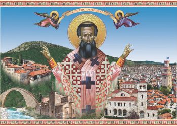 ΙΕΡΑ ΠΑΝΗΓΥΡΙΣ ΑΓΙΟΥ ΒΗΣΣΑΡΙΩΝΟΣ Πολιούχου Τρικάλων Κυριακὴ τῆς Σαμαρείτιδος 14 Μαΐου
