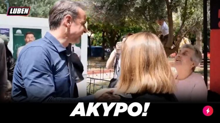 Γέλιο στο Luben: Viral το βίντεο με την αρνήτρια… χειραψίας και τον Μητσοτάκη