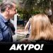 Γέλιο στο Luben: Viral το βίντεο με την αρνήτρια… χειραψίας και τον Μητσοτάκη