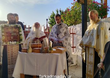 Πανηγυρικός Εσπερινός για τον πολιούχο Άγιο της Φαρκαδόνας