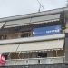 Πολιτικό γραφείο Θανάση Λιούτα στην Καλαμπάκα
